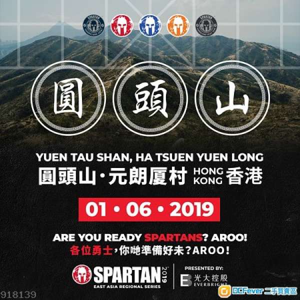 香港斯巴達障礙賽  Spartan Race Hong Kong 2019