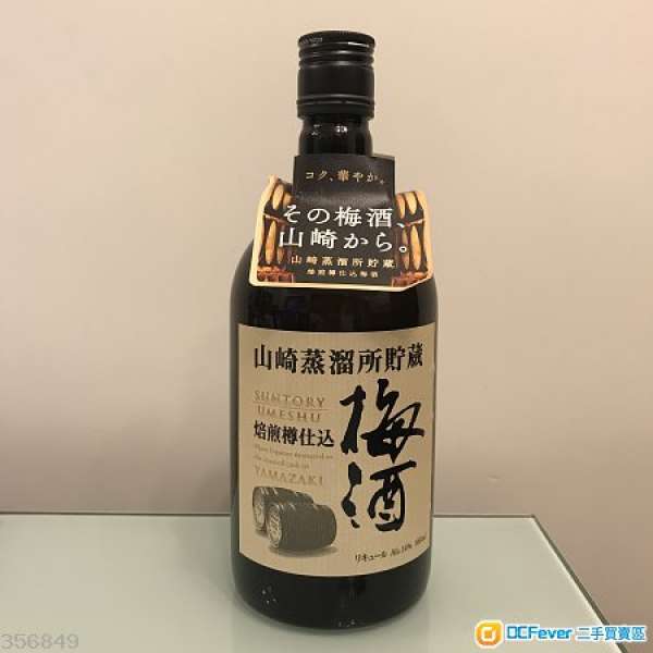 Suntory 三得利 山崎蒸餾所貯蔵 焙煎樽仕込梅酒 660ML🔞