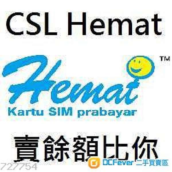 賣 CSL Hemat 餘額，每$5儲值額售$3.5