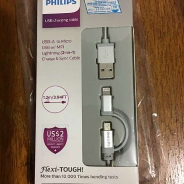 Philips USB charging cable 2-in-1 原裝行貨