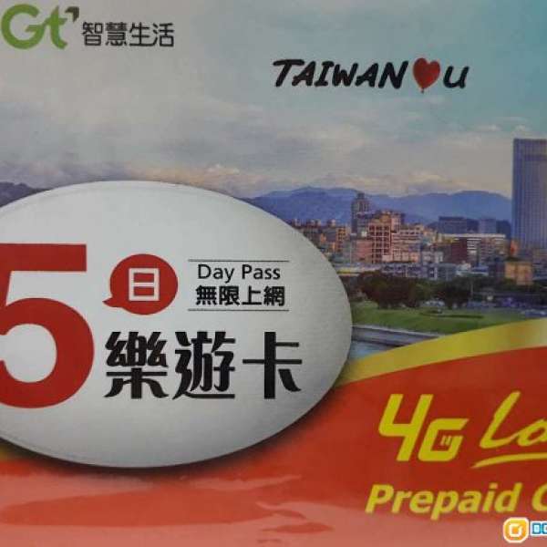$55 台灣5日旅遊數據卡，無限4G下載，用台灣大哥大或亞太電信，即插即用，三合一SIM...
