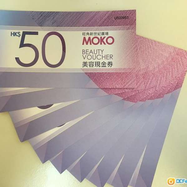 85折 旺角 MOKO 新世紀廣場 $50 美容 莎莎 SASA FANCL 現金券