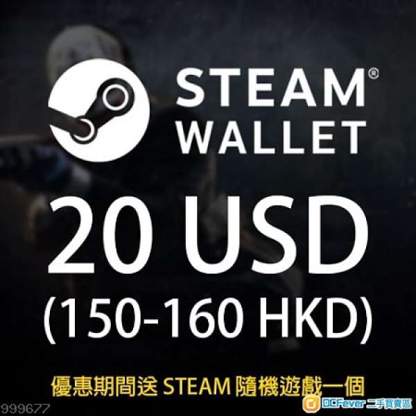 Steam Wallet / Gift card 20 USD 序號 季度促銷 清倉