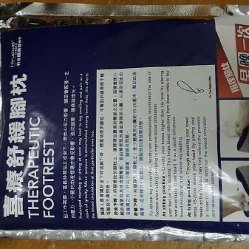 全新喜療舒緩腳枕