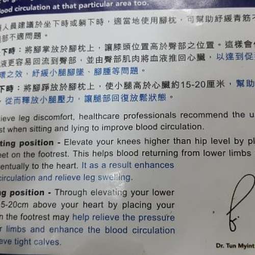 全新喜療舒緩腳枕