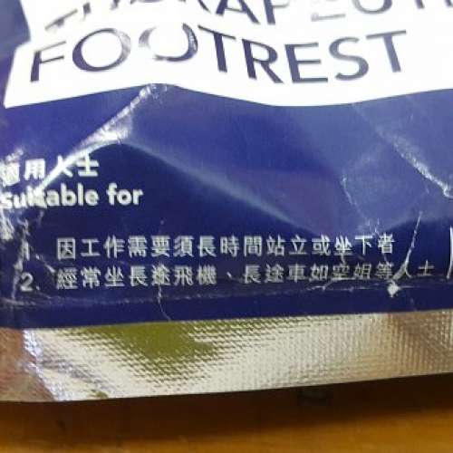 全新喜療舒緩腳枕