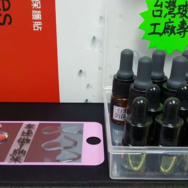 台灣高端鋼化玻璃廠專用納米液