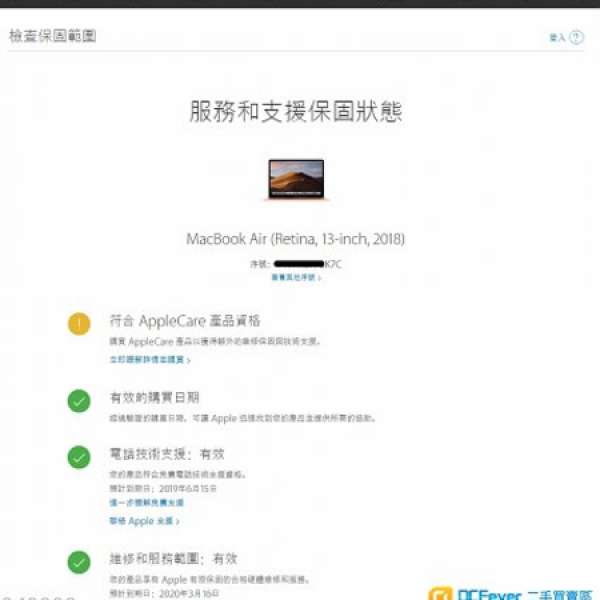 待破處 全新 Macbook air 2018 銀色 128GB