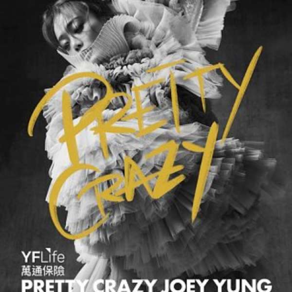 （頭場,尾場,星期六)容祖兒 PRETTY CRAZY演唱會