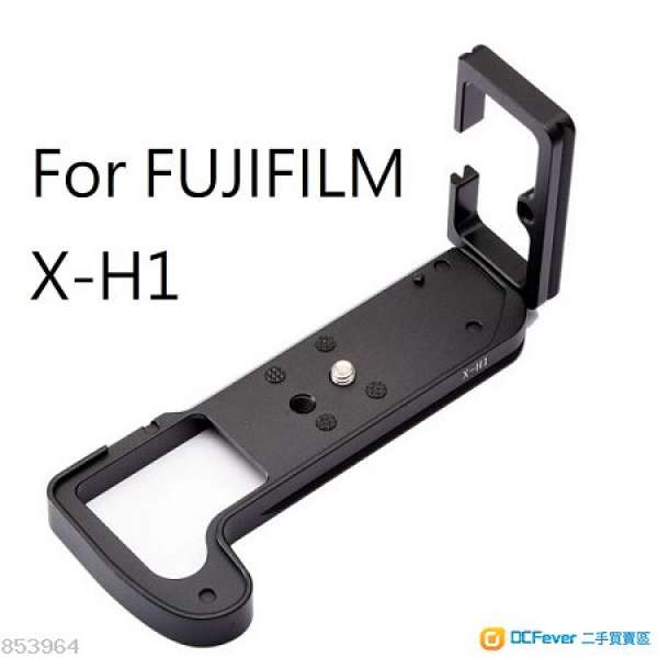 Quick Release L Plate Bracket  for Fujifilm X-H1 (金屬L型快拆架)