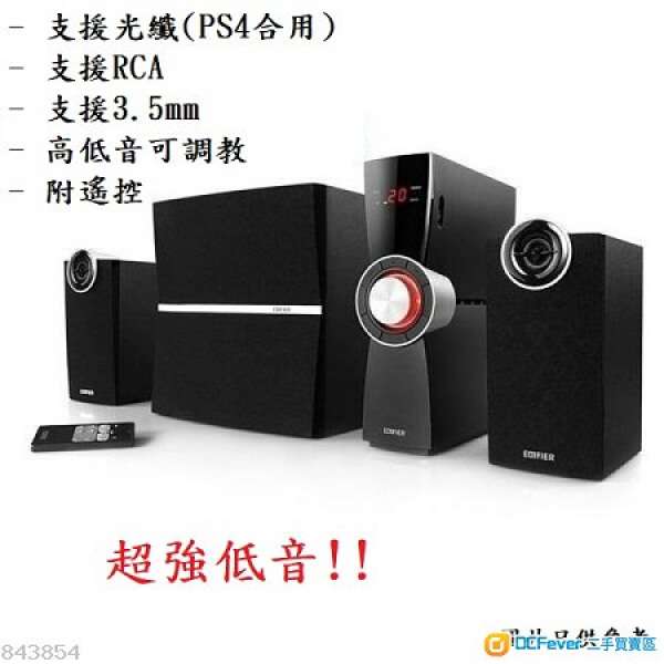 陳列品, 約9成新, 100%Work, 只售$480!! 支援PS4 Pro!! Edifier C2XD (Speaker)