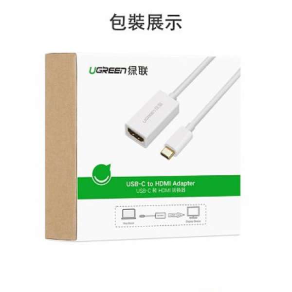 綠聯Type-C- HDMI  USB-C - HDMI