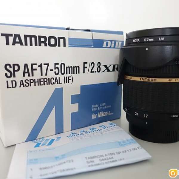 Tamron SP AF 17-50mm f2.8 (A16) for Nikon Mount