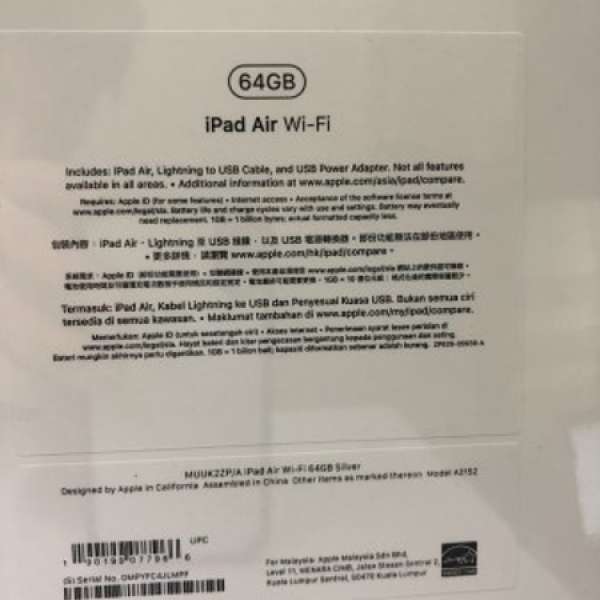 平價出讓 Ipad Air Wi-FI 64G