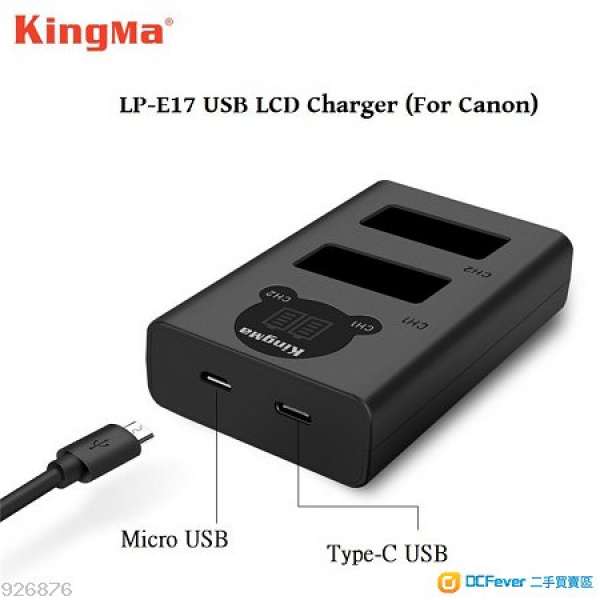 KINGMA LP-E17 USB LCD Charger 鋰離子充電機 (For Canon)