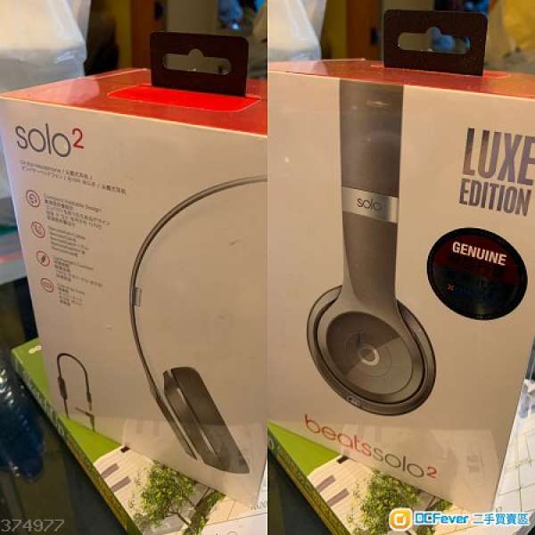 (全新冇保) Beats Solo 2 LUXE EDITION 有線頭載式耳機