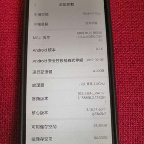 紅米5s plus(6+64)