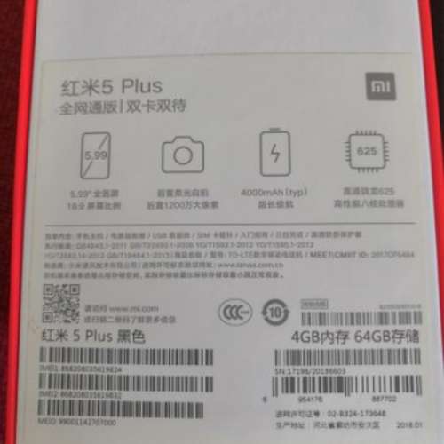 紅米5s plus(6+64)