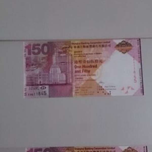 HSBC 匯豐銀行 150週年紀念鈔票 3張 單鈔