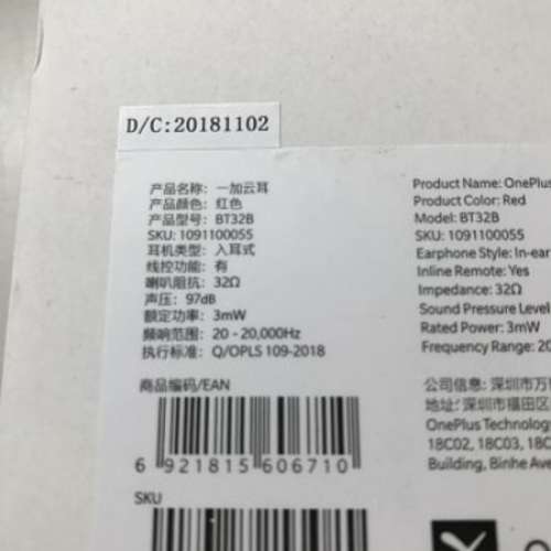 98%New OnePlus BT32B 一加云耳 Bluetooth Wireless Earphone Red