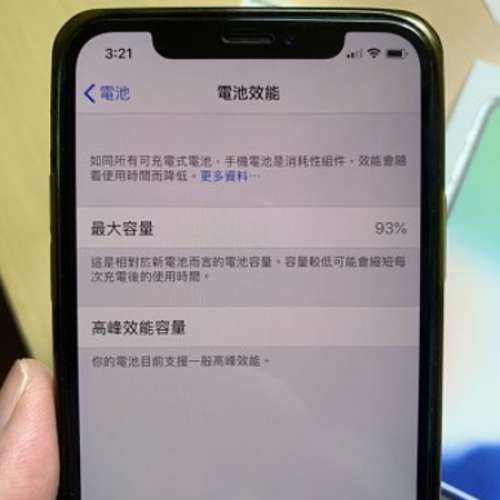 iPhone X 256GB 白色 95%新