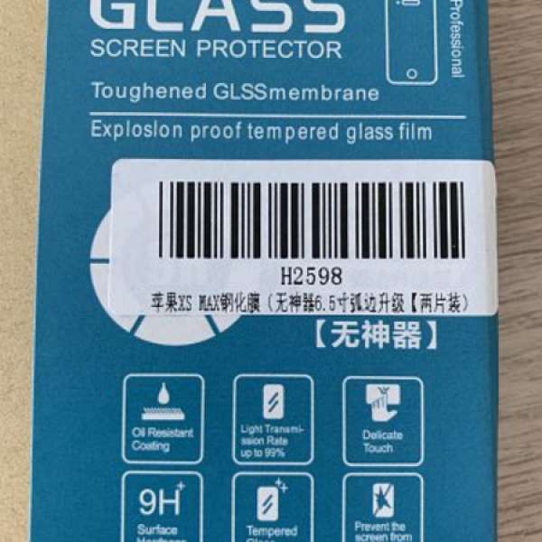iPhone XS Max Glass Screen Protector (2pcs)