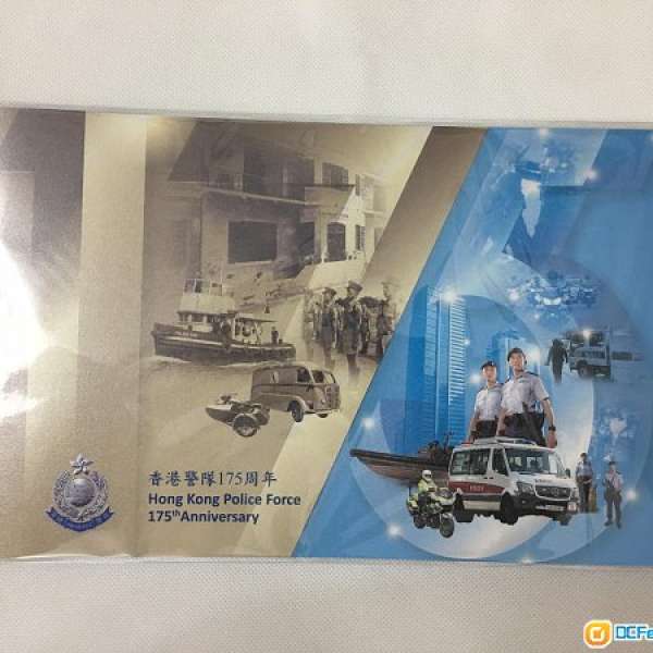 香港警察175週年首日封及175週年紀念冊