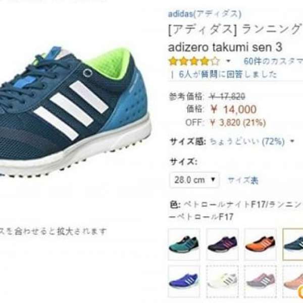 [全新] Adidas Adizero Takumi Sen Boost 3 (28cm, color ba8244)