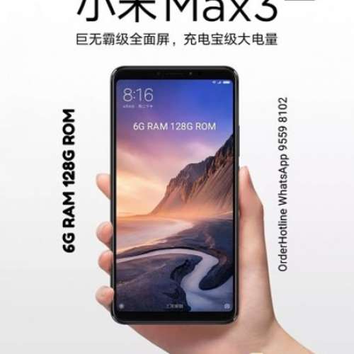 全新原封 小米XiaoMi Max 3, 6 RAM 128G ROM, 巨無霸級全螢幕，行動電源級大電量，...