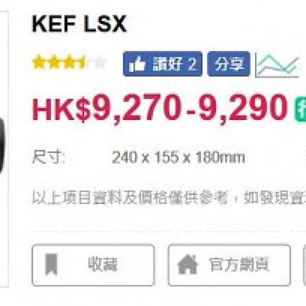 KEF LSX 無線音響系統