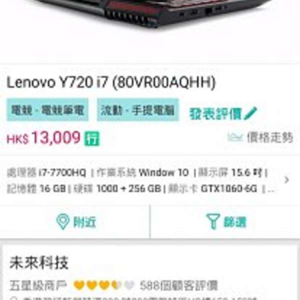 95%new GTX 1060 6G I7 7700HQ 16GB Ram 1000+256GB Lenovo Y720