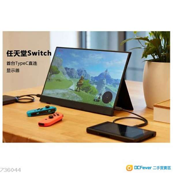 15.6吋 4.7mm 任天堂 Switch直駁 1080p 手提遊戲屏幕 全高清 一線通 觸控 超薄超輕...