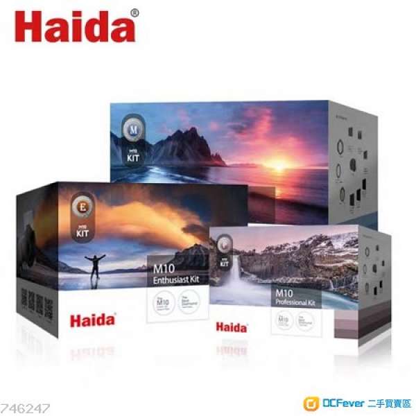 Haida M10 Kit 日全食系列方形濾鏡套裝