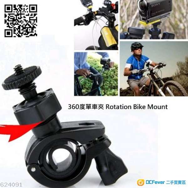 360度單車夾 Rotation Bike Mount