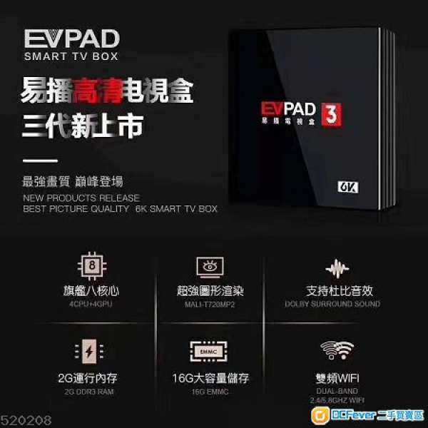 EvPad 3 6K Live Tv