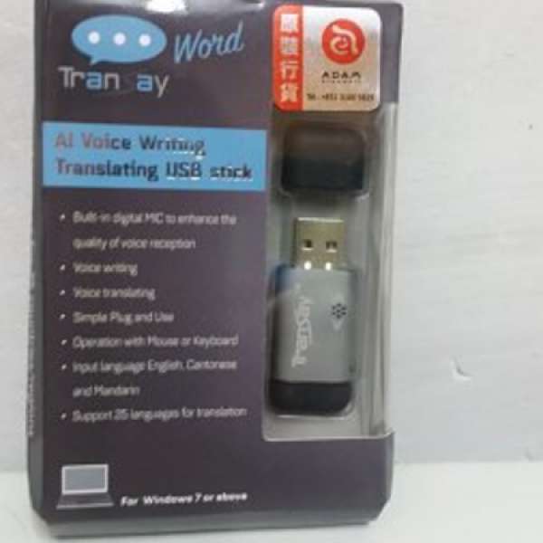 TranSay Word 語音自動翻譯輸入神器