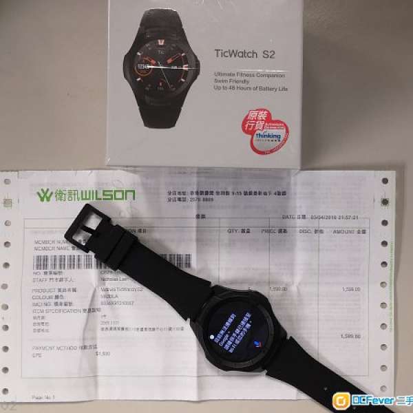 TicWatch S2 行貨有單有保養