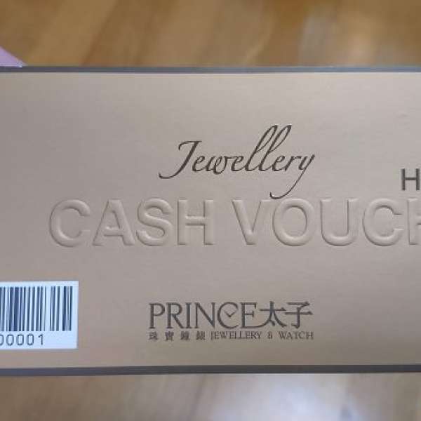 Prince Jewellery & Watch Cash Voucher 太子珠寶鍾錶 現金劵 $1000 9折