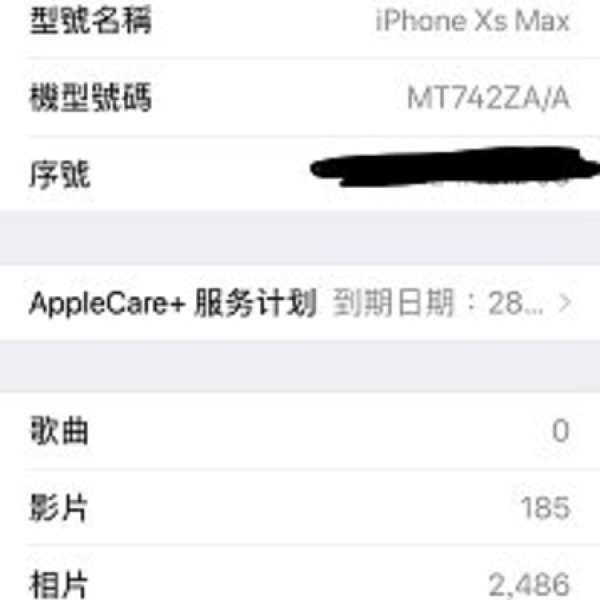 99%新iPhone XS Max 256 Black港行