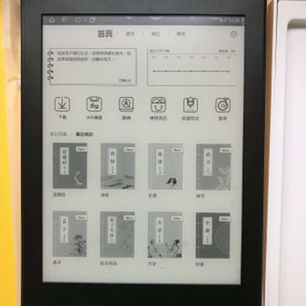 98%New Boyue Likebook Mimas Professional E-reader 10.3" Display Black