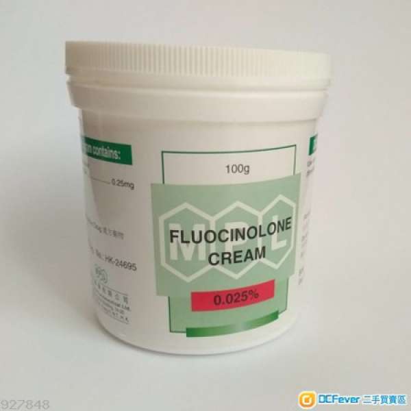 Fluocinolone Cream 0.025% (濕疹)