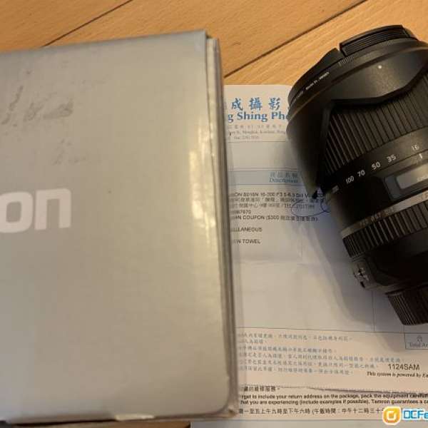 Tamron 16-300 f/3.5-6.3 Di II VC PZD MACRO B016N for Nikon