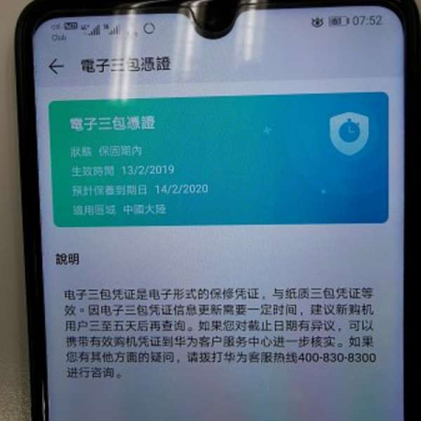 Huawei 華為 Mate 20 64GB 極光色 國行版