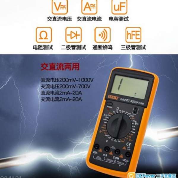 dt-9205a 數字萬用表 它錶 ,全新 ,請帶備試機,100%正常