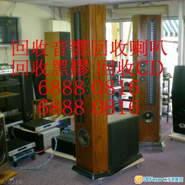 音響回收/收購音響/(香港6888 0816)二手音響/音響HIFI/擴音喇叭/前後級膽機/音箱/C...
