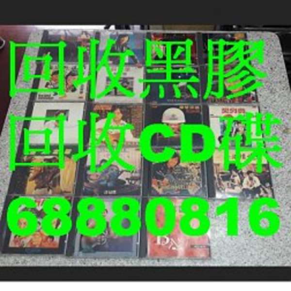 回收音響(香港:68880816)回收擴音機、回收喇叭、回收舊CD、回收黑膠盤(香港:6888081...