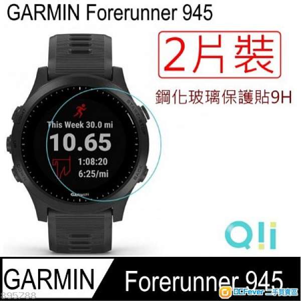 Garmin/Suunto/Fitbit/Polar/Samsung/Ticwatch/Huawei 9H 2.5D 鋼化玻璃營幕保護貼