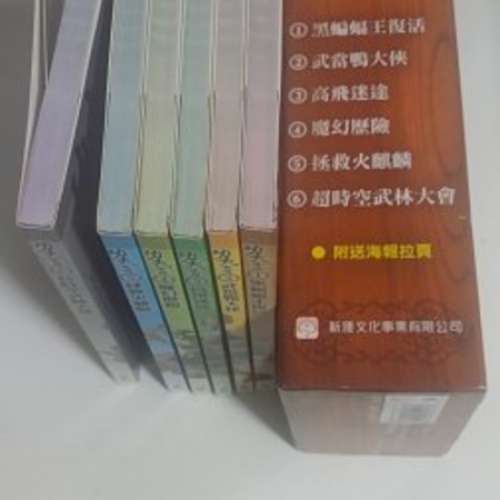 功夫米奇  99.9%new 一盒六本 原價$320 3D封面 新雅文化