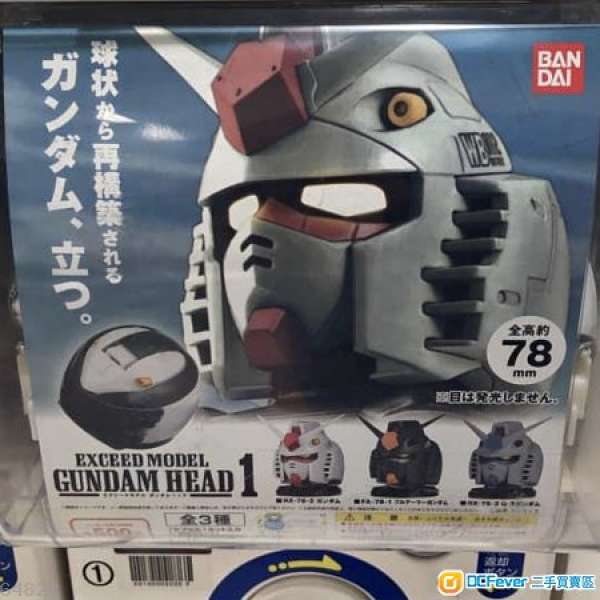 Gundam Head 1