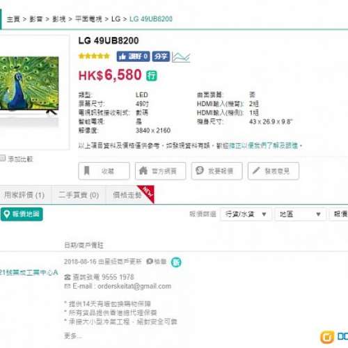 LG UB8200-CH IDTV 4K (韓國製造)